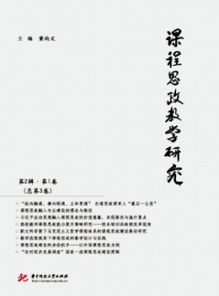 課程思政教學(xué)研究雜志