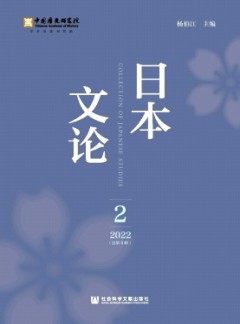 日本文論雜志