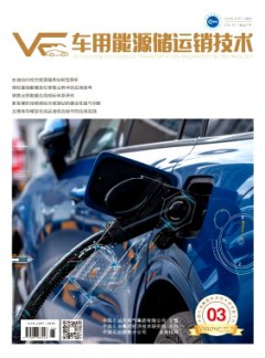 車用能源儲運銷技術(shù)雜志